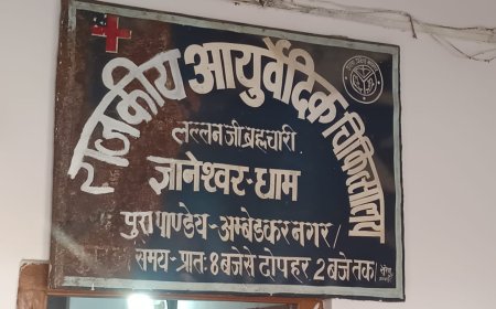 इंदौर पुरघिन्हापुर का अस्पताल राम भरोसे चल रहा गायब मिले डॉक्टर