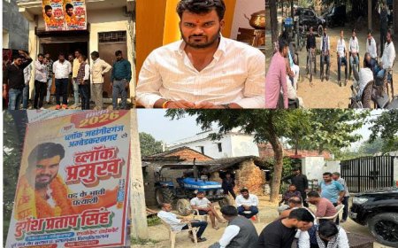 ब्लॉक प्रमुख के दावेदारी में कई लोग जूटे जहांगीरगंज में