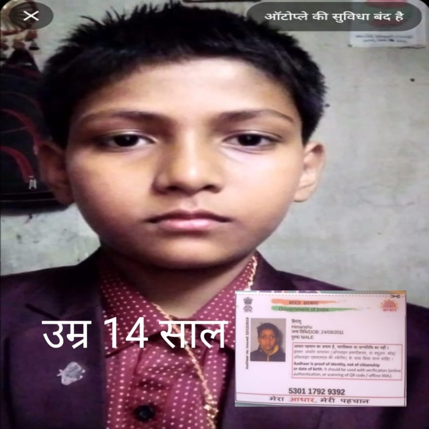 सरफुद्दीनपुर गांव का लड़का रहस्यमय ढंग से लापता