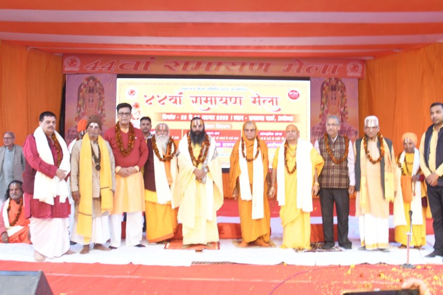 रामायण मेले का हुआ उद्घाटन भव्य रूप में बड़ी-बड़ी हस्तियां पहुंची
