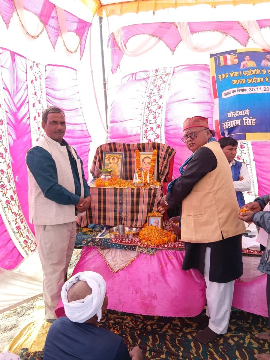 अछती में 6 दिसंबर को बैठक का होगा बसपा काआयोजन कार्यक्रम भाव