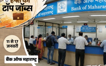 हफ्ते की टॉप जॉब्स:राजस्थान में 10,644 पदों पर भर्ती; हरियाणा में कॉन्स्टेबल की 5,500 वैकेंसी, इस हफ्ते निकलीं 21 हजार से ज्यादा नौकरियां